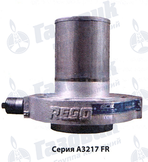 Клапан Rego серии А3217 FR